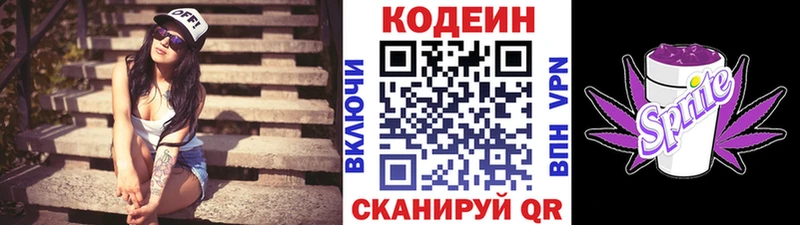mega ссылка  Нижняя Тура  Кодеин Purple Drank 