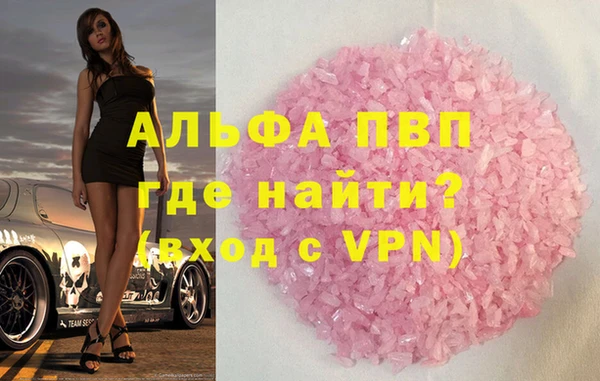 альфа пвп VHQ Беломорск